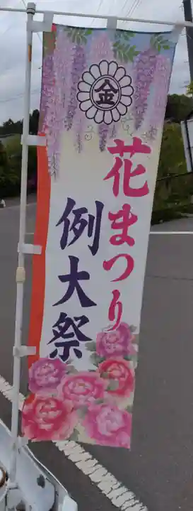 金蛇水神社(宮城県)