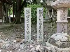 多田神社(兵庫県)