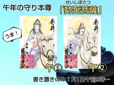 護国之寺(岐阜県)