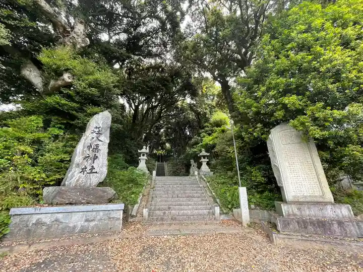 荘八幡神社のその他建物