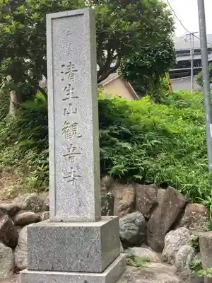 観音寺のその他建物