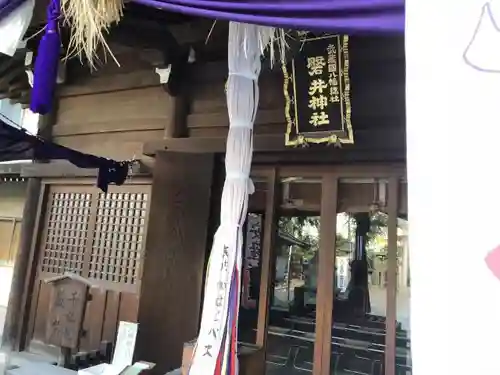 磐井神社の本殿