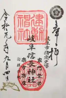 橿森神社の境内。京都の建勲神社の神様。