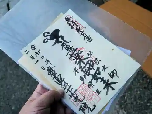 正光院の御朱印