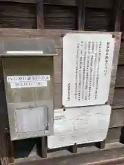 内裏神社(千葉県)