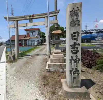 日吉社（井之口町）(愛知県)