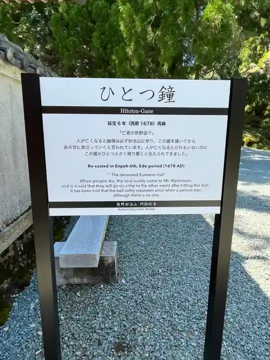 阿弥陀寺(和歌山県)