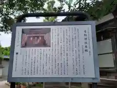 香取神社の歴史