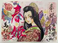 万松寺(愛知県)