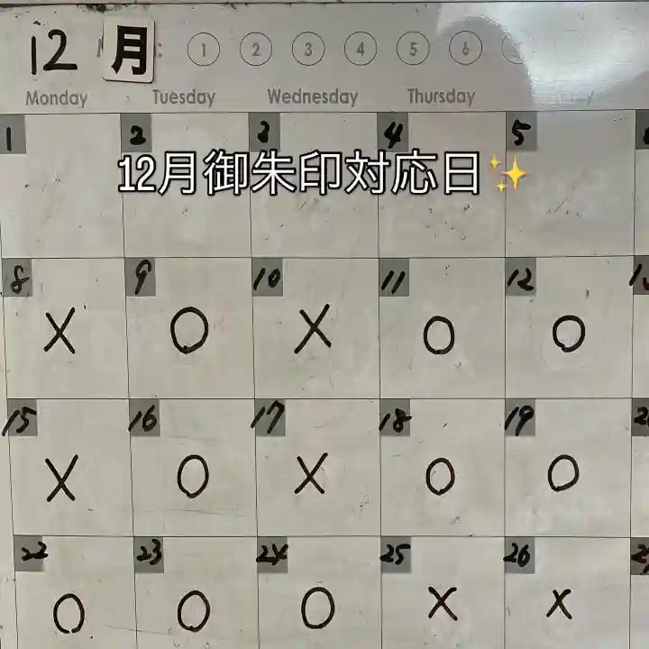 鳳仙寺(栃木県)