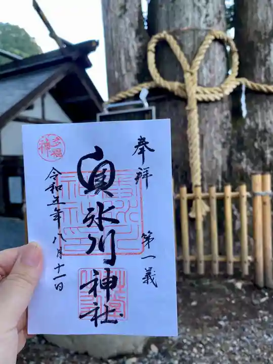 奥氷川神社(東京都)