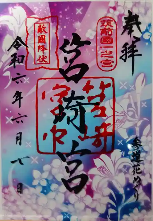 筥崎宮(福岡県)