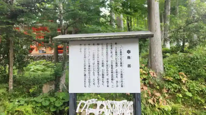 達谷西光寺(岩手県)