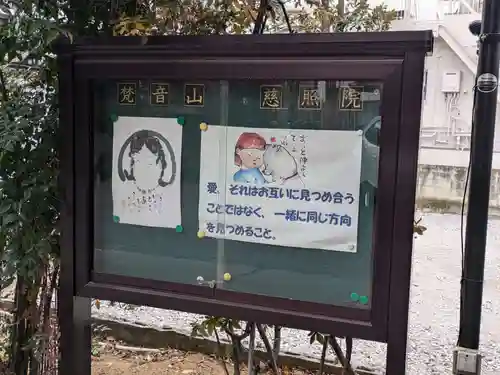 慈照院(東京都)