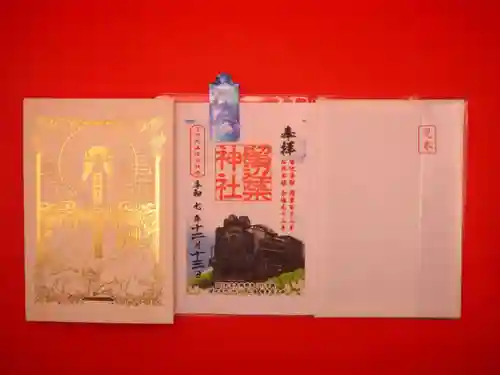 留辺蘂神社(北海道)