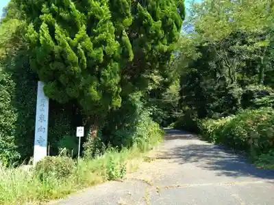 東向寺(愛知県)