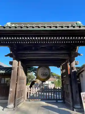 長谷寺の山門・神門