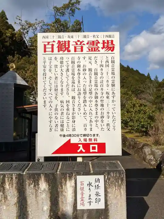 大観音寺の歴史