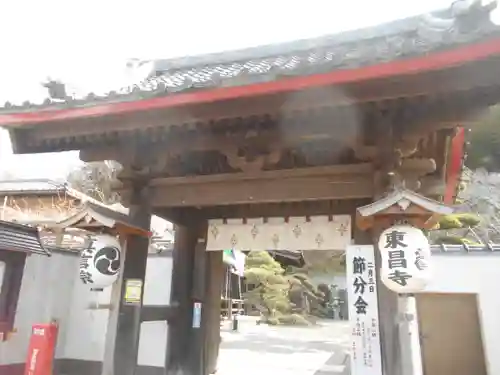 東昌寺の山門