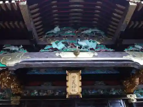 妙義神社(群馬県)