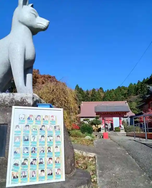 白狐山光星寺(山形県)