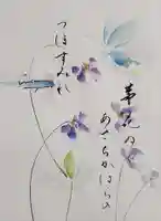 水堂須佐男神社の御朱印