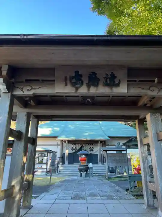 土肥達磨寺(静岡県)