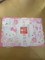 新潟縣護國神社(新潟県)
