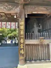 霊山寺(徳島県)