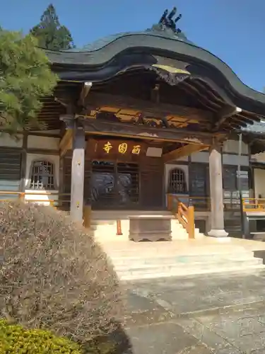 西円寺(宮城県)