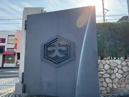 出雲大社大阪分祠の{uncategorized: "未分類", other: "その他", undefined: "問題あり", building: "その他建物", grave: "お墓", sacred_gate: "鳥居", guardian: "狛犬", statue: "像", buddha: "仏像", history: "歴史", nature: "自然", garden: "庭園", animal: "動物", pagoda: "塔", temizu: "手水舎", mountain_gate: "山門・神門", sanctuary: "本殿・本堂", subordinate: "末社・摂社", art: "芸術", scenery: "景色", jizo: "地蔵", ema: "絵馬", goshuin: "御朱印", omikuji: "おみくじ", items: "授与品その他", amulet: "お守り", goshuincho: "御朱印帳", eats: "食事", festival: "お祭り", votive_dance: "神楽", shichigosan: "七五三参", wedding: "結婚式", experience: "体験その他", initially: "初詣", around: "周辺", anti_infection: "感染症対策"}