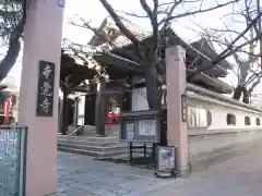 本覚寺(東京都)