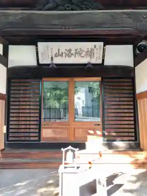 千手院の本殿・本堂