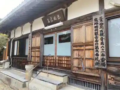 光明寺の{uncategorized: "未分類", other: "その他", undefined: "問題あり", building: "その他建物", grave: "お墓", sacred_gate: "鳥居", guardian: "狛犬", statue: "像", buddha: "仏像", history: "歴史", nature: "自然", garden: "庭園", animal: "動物", pagoda: "塔", temizu: "手水舎", mountain_gate: "山門・神門", sanctuary: "本殿・本堂", subordinate: "末社・摂社", art: "芸術", scenery: "景色", jizo: "地蔵", ema: "絵馬", goshuin: "御朱印", omikuji: "おみくじ", items: "授与品その他", amulet: "お守り", goshuincho: "御朱印帳", eats: "食事", festival: "お祭り", votive_dance: "神楽", shichigosan: "七五三参", wedding: "結婚式", experience: "体験その他", initially: "初詣", around: "周辺", anti_infection: "感染症対策"}