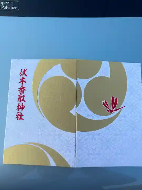 御朱印込み3000円です