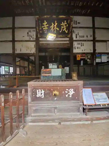 茂林寺の本殿・本堂