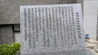 （東本願寺）天満別院の{uncategorized: "未分類", other: "その他", undefined: "問題あり", building: "その他建物", grave: "お墓", sacred_gate: "鳥居", guardian: "狛犬", statue: "像", buddha: "仏像", history: "歴史", nature: "自然", garden: "庭園", animal: "動物", pagoda: "塔", temizu: "手水舎", mountain_gate: "山門・神門", sanctuary: "本殿・本堂", subordinate: "末社・摂社", art: "芸術", scenery: "景色", jizo: "地蔵", ema: "絵馬", goshuin: "御朱印", omikuji: "おみくじ", items: "授与品その他", amulet: "お守り", goshuincho: "御朱印帳", eats: "食事", festival: "お祭り", votive_dance: "神楽", shichigosan: "七五三参", wedding: "結婚式", experience: "体験その他", initially: "初詣", around: "周辺", anti_infection: "感染症対策"}