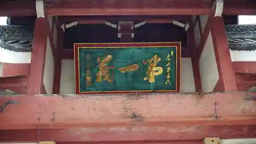 萬福寺(京都府)