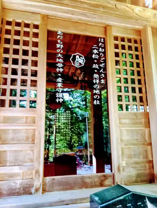 塩澤神社(福島県)