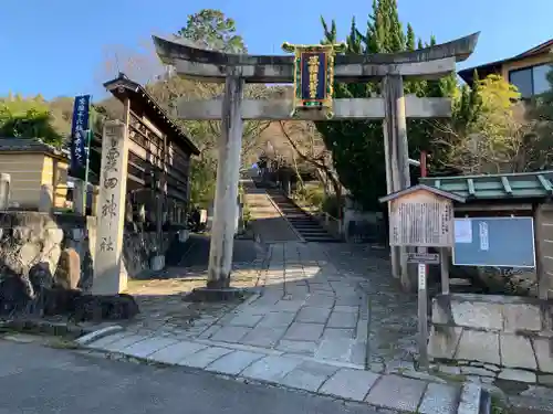 粟田神社の鳥居