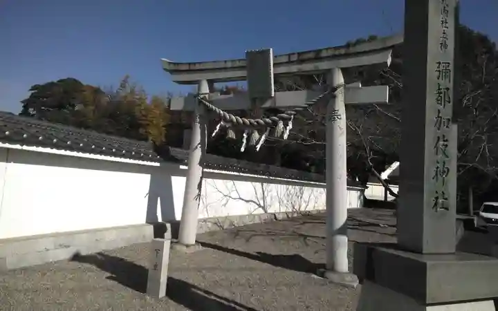 彌都加伎神社(三重県)