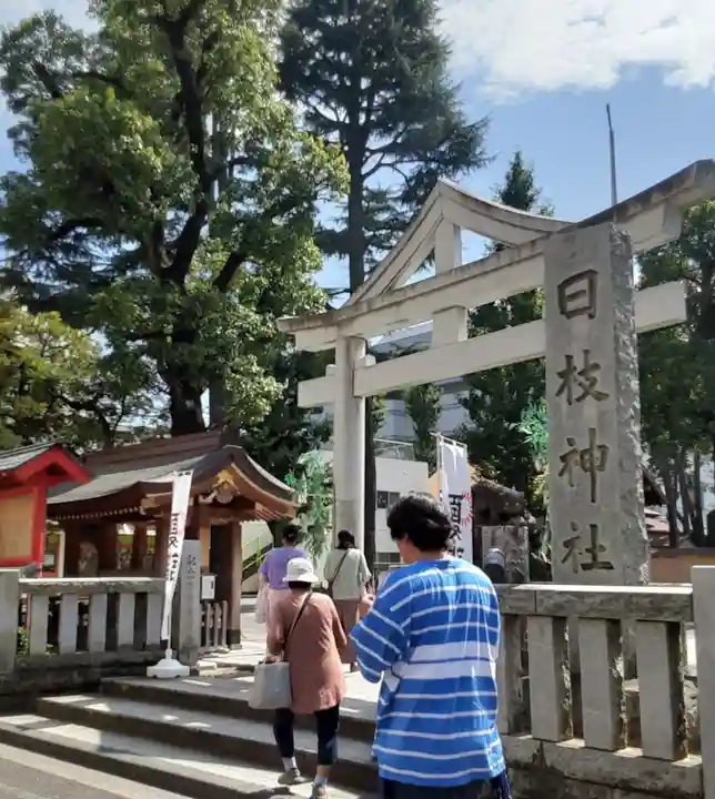お三の宮日枝神社(神奈川県)