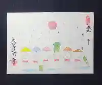 大聖護国寺の御朱印