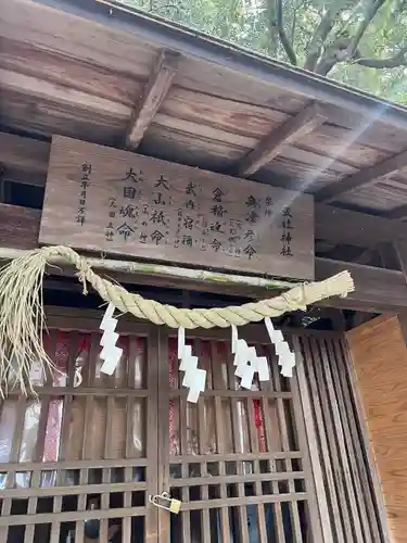 伊勢神明社(静岡県)