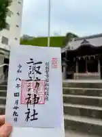 諏訪神社の{uncategorized: "未分類", other: "その他", undefined: "問題あり", building: "その他建物", grave: "お墓", sacred_gate: "鳥居", guardian: "狛犬", statue: "像", buddha: "仏像", history: "歴史", nature: "自然", garden: "庭園", animal: "動物", pagoda: "塔", temizu: "手水舎", mountain_gate: "山門・神門", sanctuary: "本殿・本堂", subordinate: "末社・摂社", art: "芸術", scenery: "景色", jizo: "地蔵", ema: "絵馬", goshuin: "御朱印", omikuji: "おみくじ", items: "授与品その他", amulet: "お守り", goshuincho: "御朱印帳", eats: "食事", festival: "お祭り", votive_dance: "神楽", shichigosan: "七五三参", wedding: "結婚式", experience: "体験その他", initially: "初詣", around: "周辺", anti_infection: "感染症対策"}