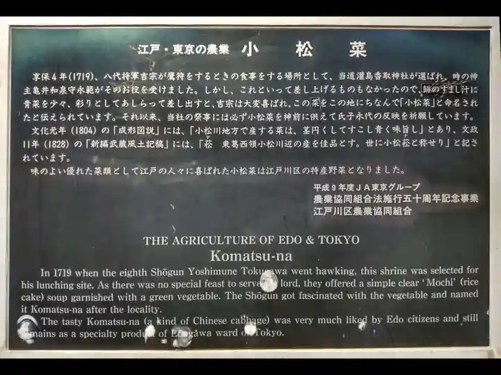 香取神社(東京都)