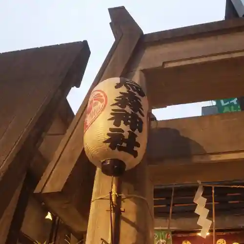 烏森神社のその他建物