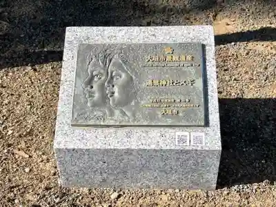 湯葉神社のその他建物