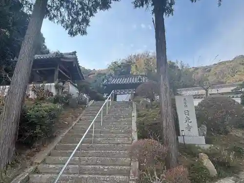 日光寺(広島県)