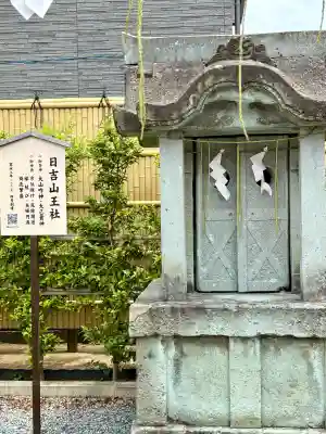 總社 和田八幡宮(福井県)